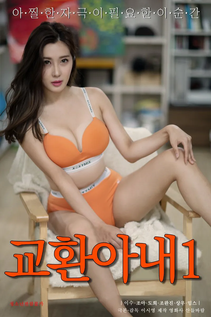 Tôi đổi cô vợ của mình để thế chấp tài sản bức tranh